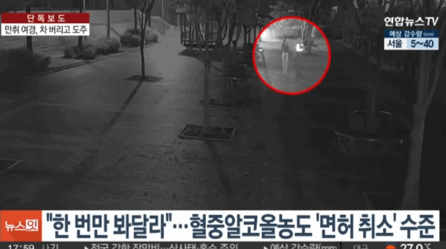 20대 여경 음주운전 후 차 버리고 도주 | 인스티즈