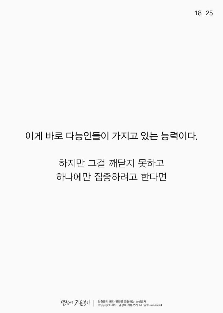 금방 질리는 사람들의 능력.JPG | 인스티즈