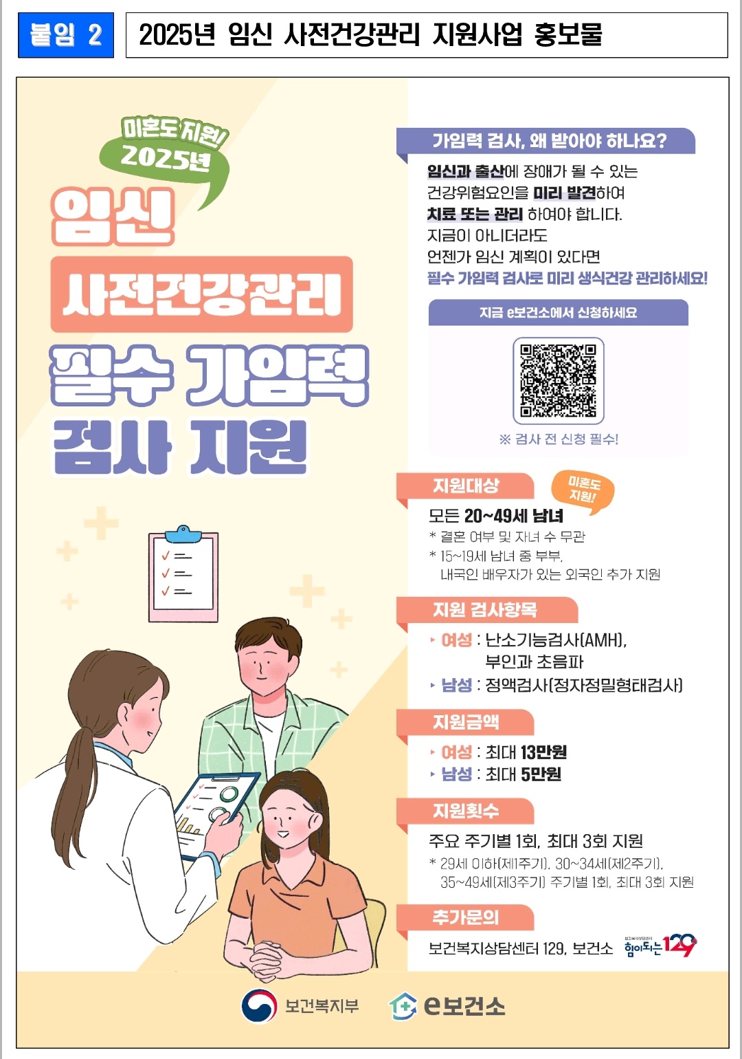 비혼, 미혼들도 이제 난소기능검사, 부인과 초음파 검사하고 13만원 지원받자!! | 인스티즈