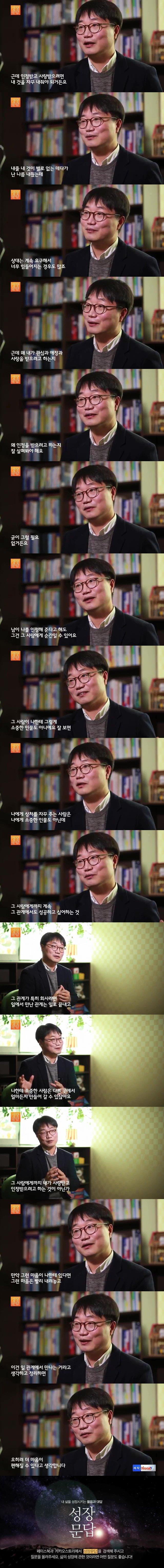 쉽게 상처받는 유리멘탈 단련법.JPG | 인스티즈