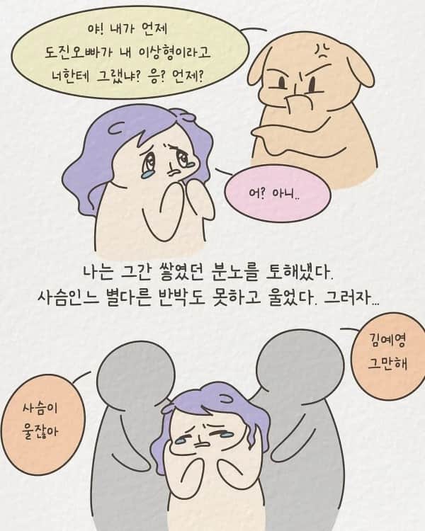 1년에 20명과 사내연애했던 여성 신입사원 썰 | 인스티즈