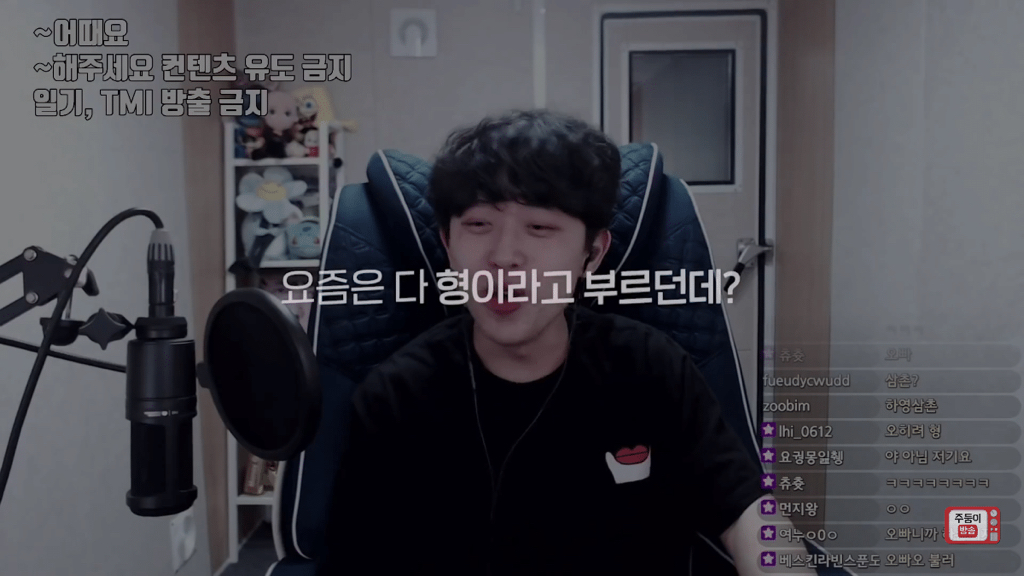 요즘 다들 진짜 오빠 대신 형이라고 부르는 거임? | 인스티즈