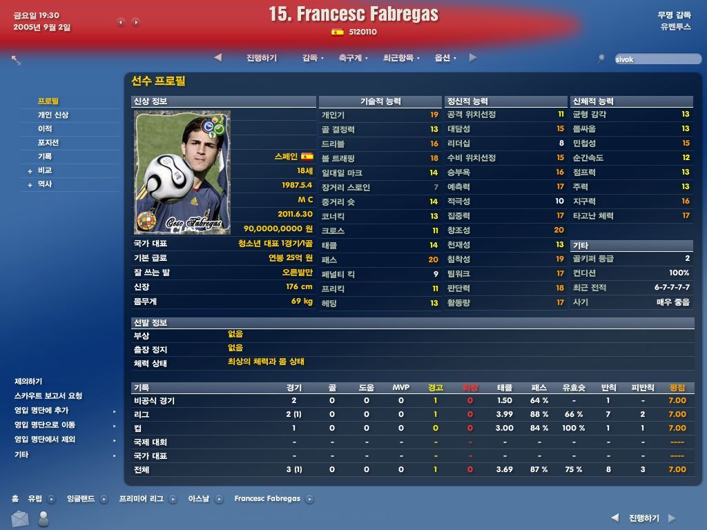 추억의 FM 선수들 | 인스티즈