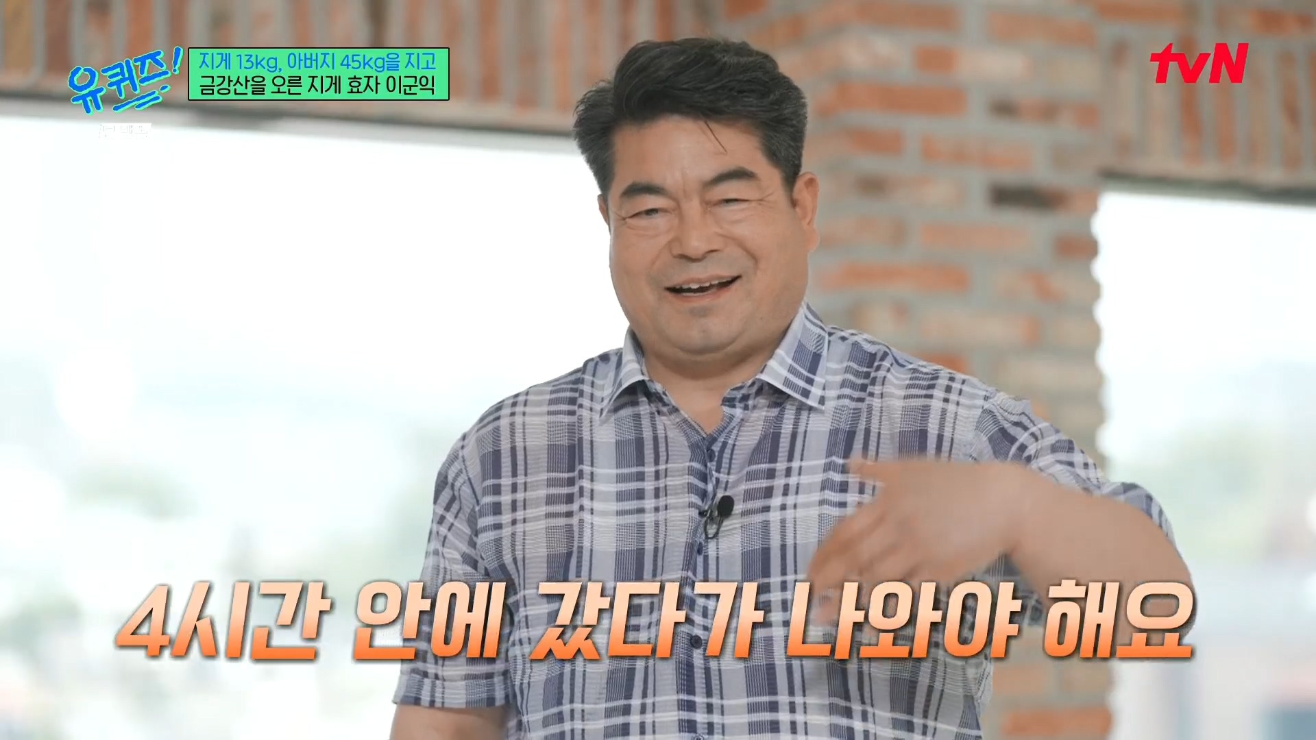 [유퀴즈] 전래동화 같은 부자의 금강산 관광 일화.jpg | 인스티즈