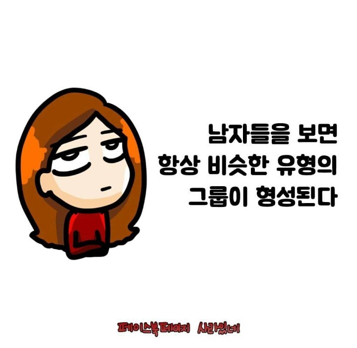 남자들끼리 같이 있을때의 특징 | 인스티즈
