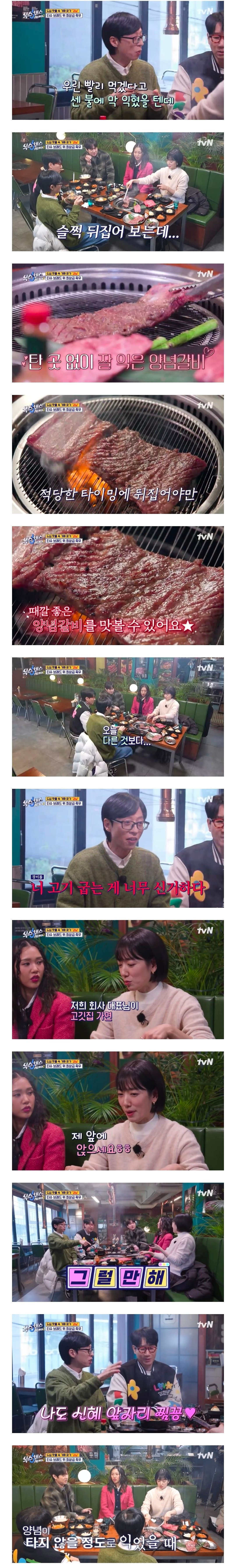 고기 굽기 9단 장인 박신혜.jpgif | 인스티즈