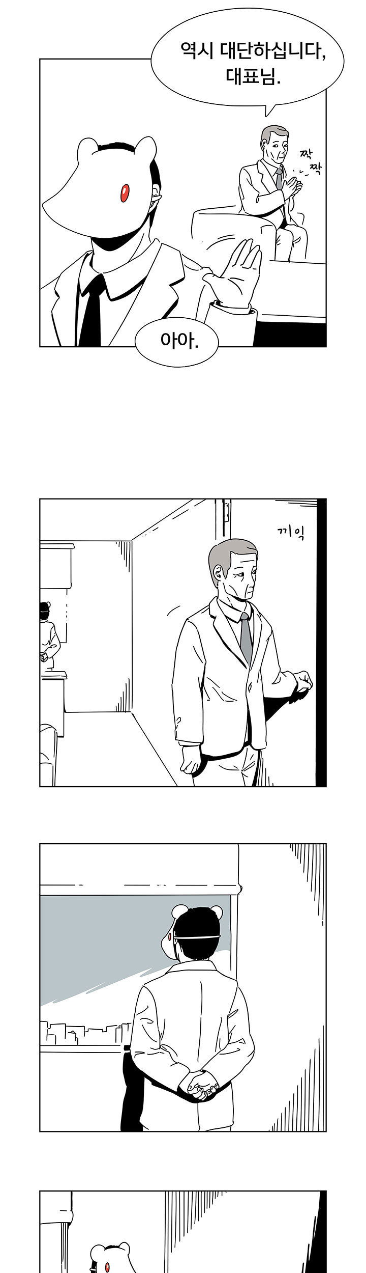 사내정치 레전드.jpg | 인스티즈