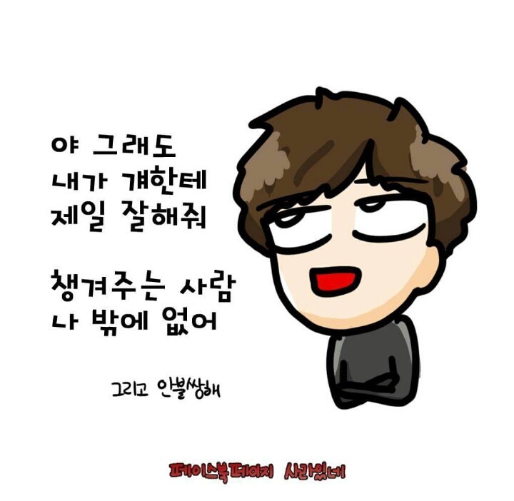 남자들끼리 같이 있을때의 특징 | 인스티즈