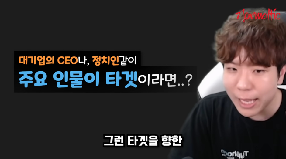 ㄹㅇ 큰일 났다는 16만 유튜버 피셜 LG 유플러스 유출 사태 | 인스티즈