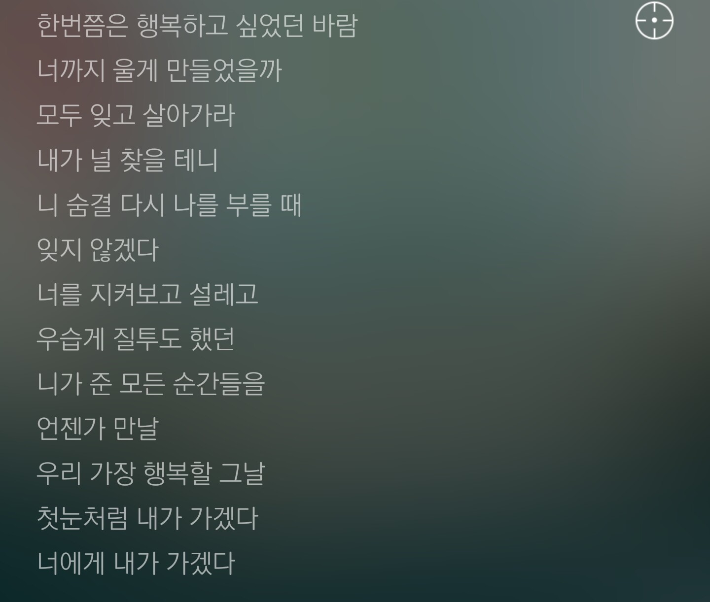 [도깨비] 꾸준히 oooo을 암시하는 도깨비 ost 가사 (궁예주의 | 인스티즈