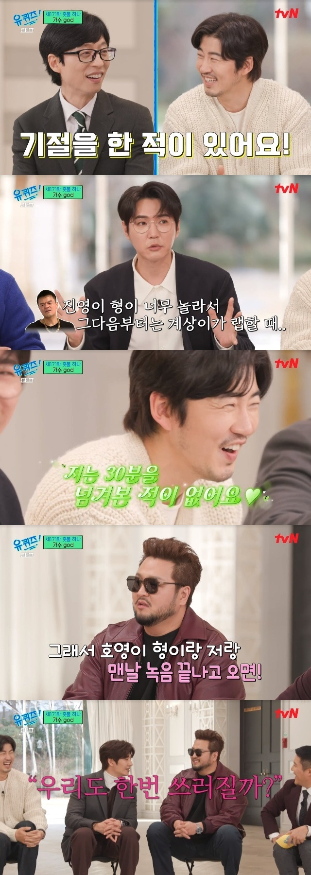 제와피가 윤계상은 안건드리는 이유 | 인스티즈