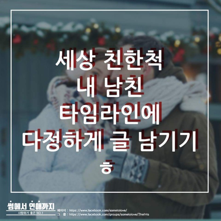 당하면 빡치는 남친 여사친의 행동들 | 인스티즈