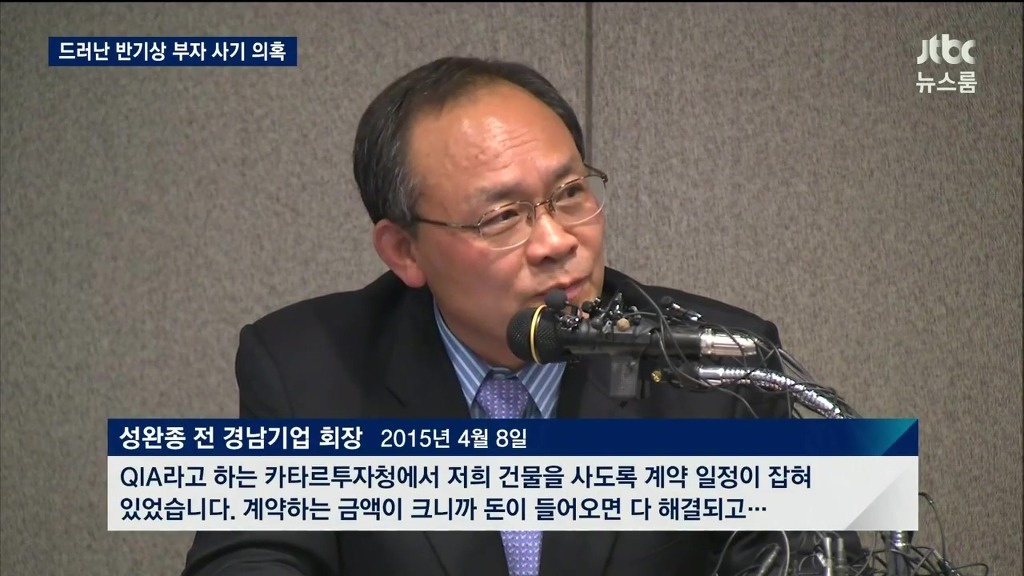 반기문 가족 사기 및 뇌물 혐의 | 인스티즈