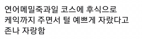 ??? : 아이고, 우리 "토끼" | 인스티즈