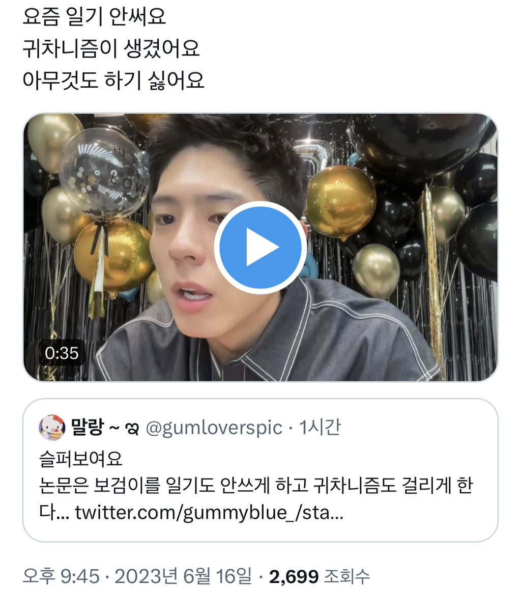 대학원 노비들이라면 공감해서 눈물난다는 오늘자 박보검 라이브방송... | 인스티즈