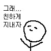 카톡할때 유용한 디시콘.jpg | 인스티즈