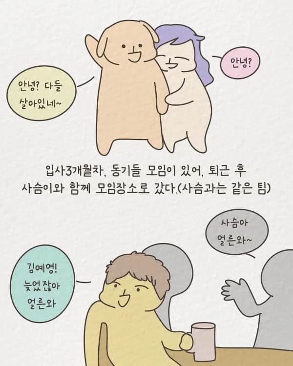 1년에 20명과 사내연애했던 여성 신입사원 썰 | 인스티즈