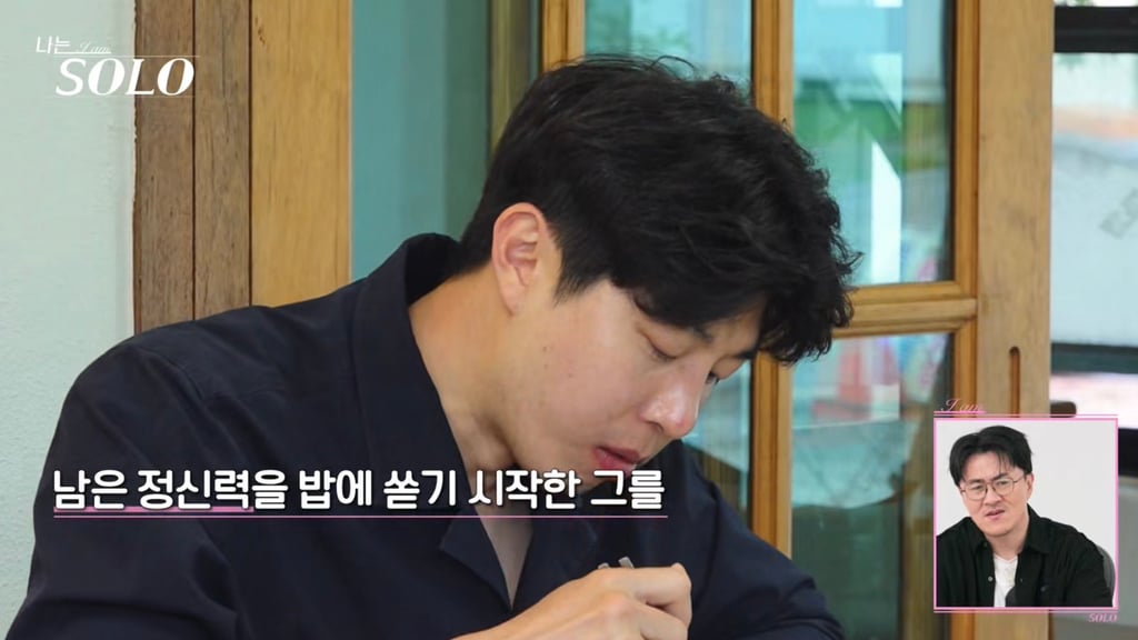 나는솔로 데이트 때 무례하다고 말나온 남출 행동 | 인스티즈