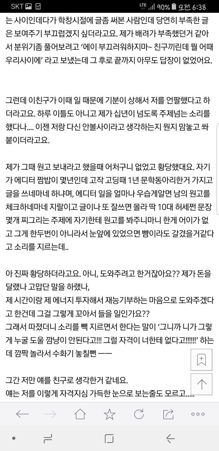 판) 친구들 불편해한다고 저는 결혼식 오지 말래요 | 인스티즈
