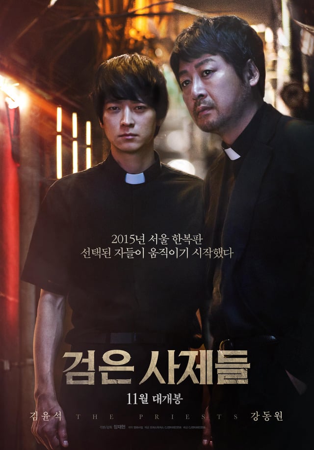 알면 더 재밌는, 영화 "검은 사제들 "속의 이야기 | 인스티즈