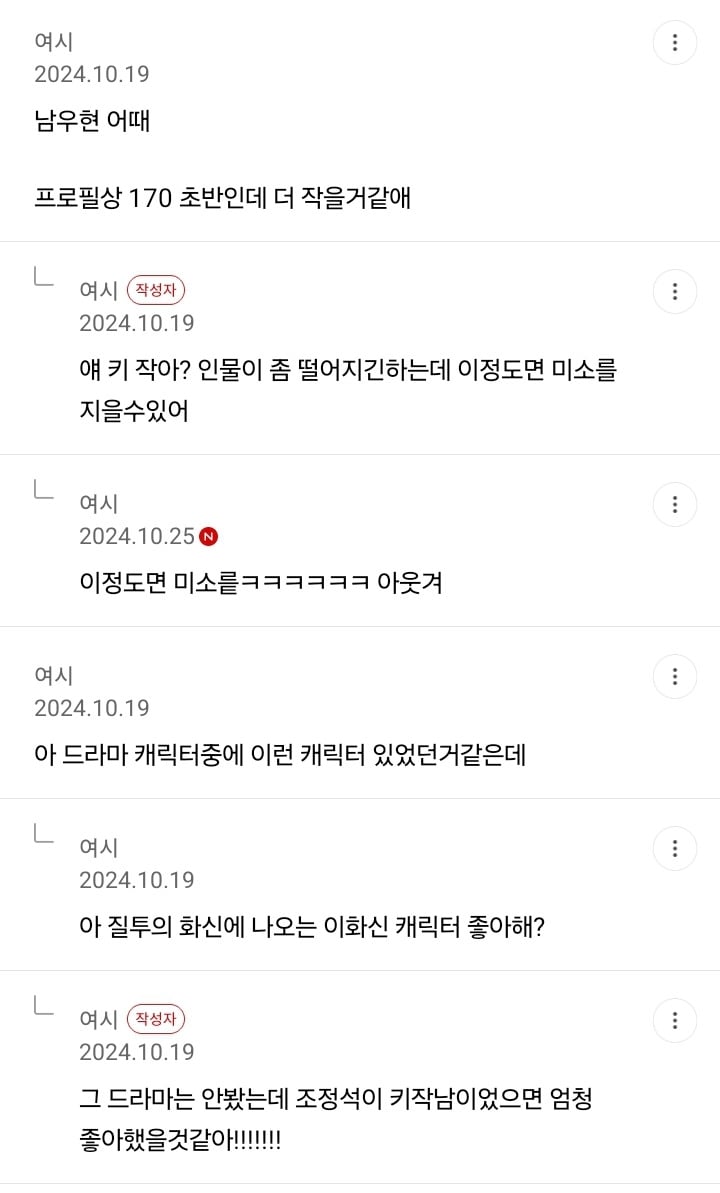 키작남 좋아하는 여시의 확고한 취향 (브루노마스 ㅇ, 톰홀랜드 X) | 인스티즈