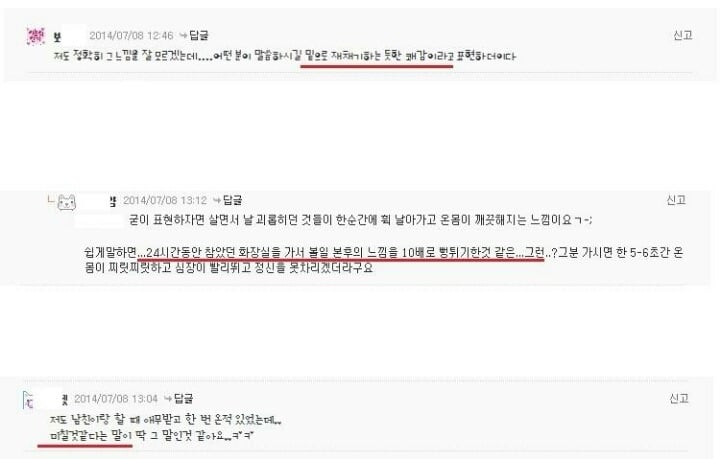여자의 오르가즘 쾌감.jpg | 인스티즈