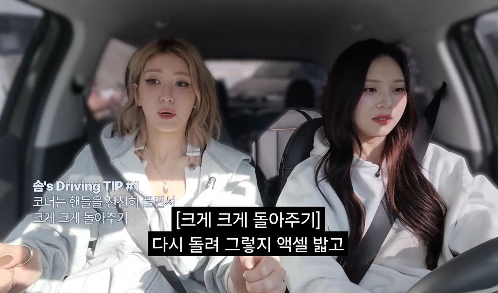 엄지 운전연수 해주는 소미 | 인스티즈