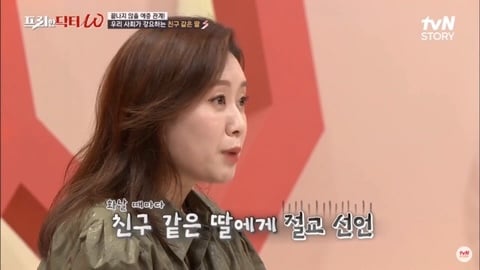 엄마와 딸이 친구처럼 지내면 안 되는 이유 | 인스티즈