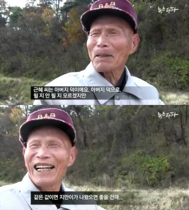 박근혜를 지지하는 이유 | 인스티즈