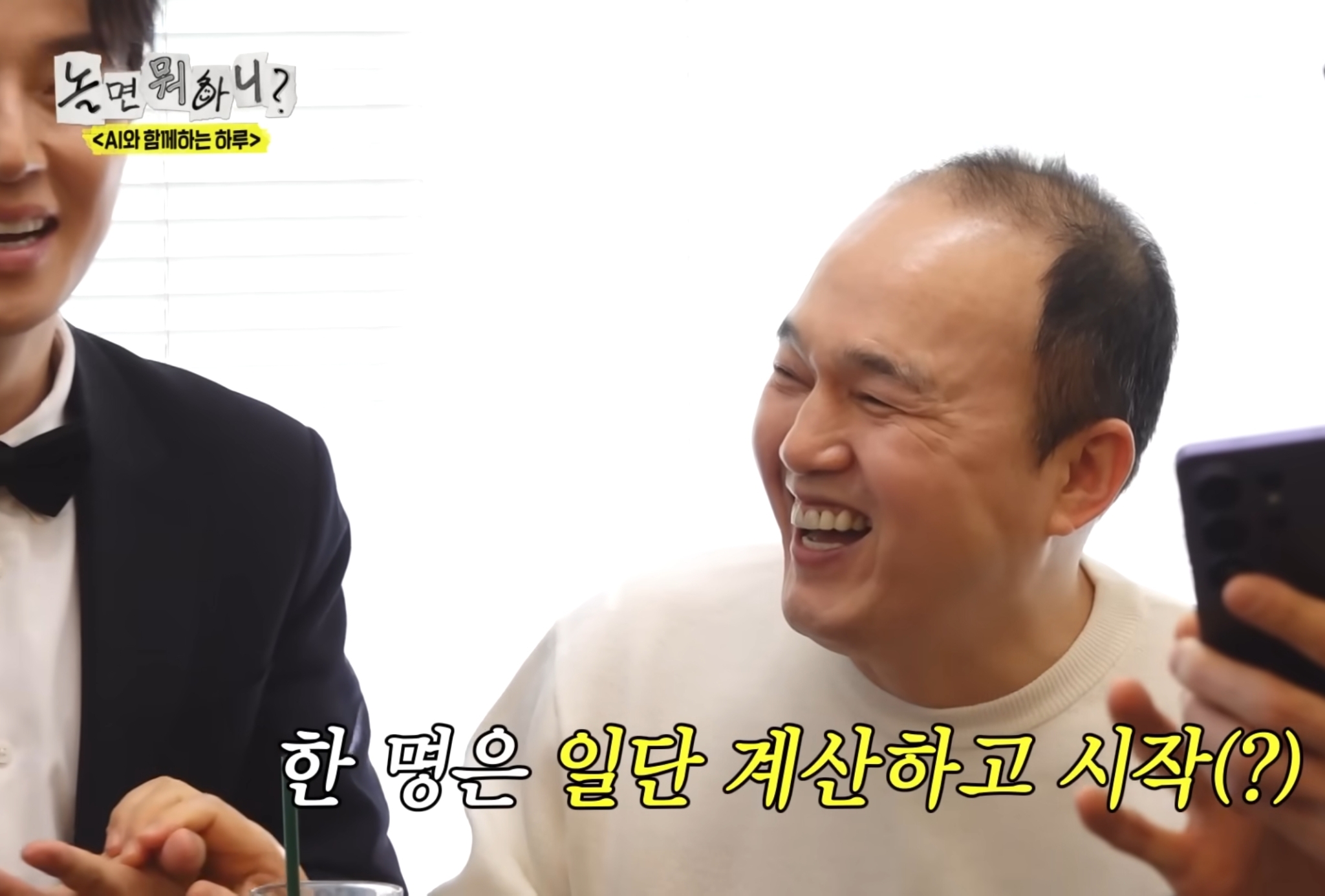 "여기서 계산할 사람을 대머리로 만들어줘".jpg | 인스티즈