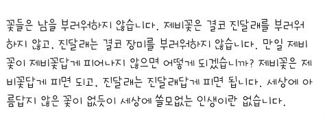 짝사랑하거나 이별하거나 인간관계로 힘들어하거나 조언이 필요한 여시들에게 | 인스티즈