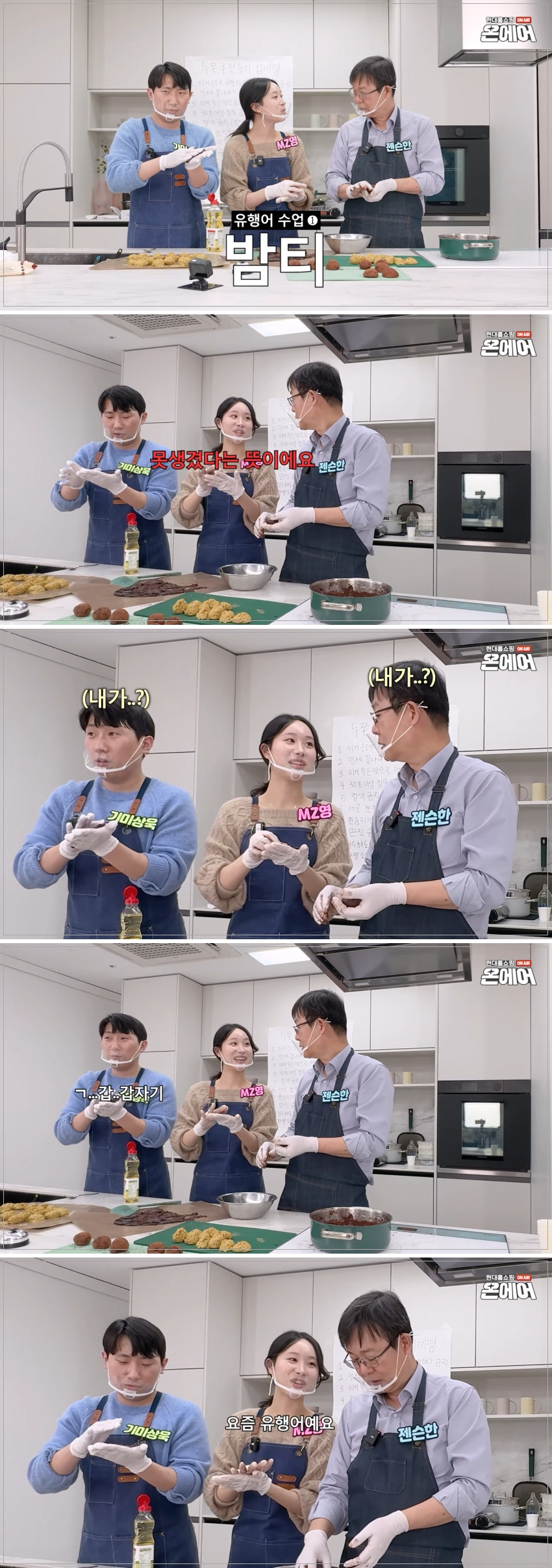 두쫀쿠 사망선고 밈 야무지게 주워먹은 현대홈쇼핑 | 인스티즈