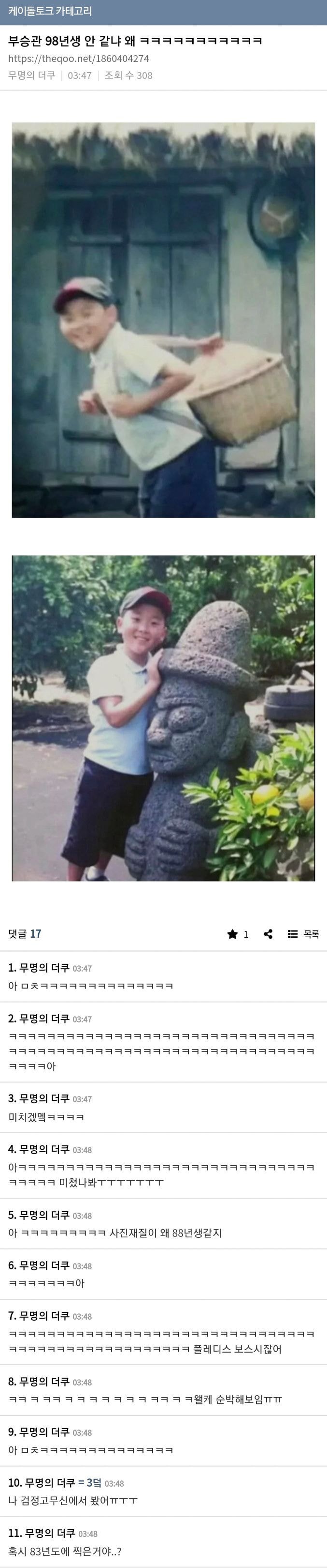 아이돌로 보는 육아 난이도 글들.jpg | 인스티즈
