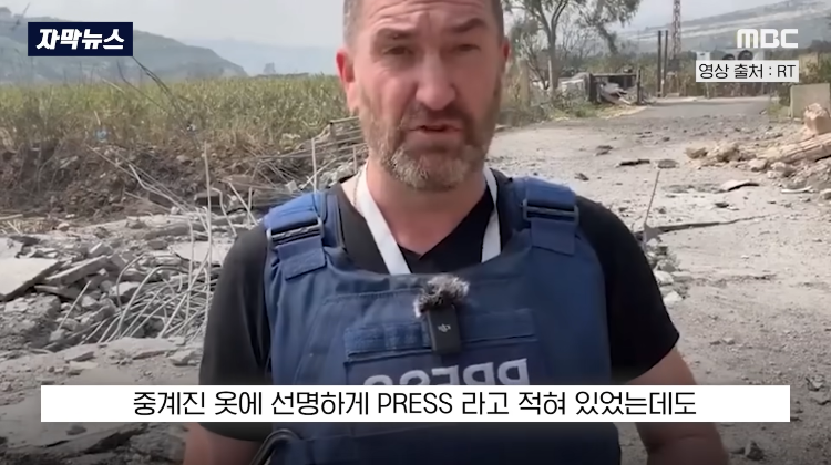 [자막뉴스] '설마?' 눈 커진 기자 뒤 '쾅'.. "추가 공습" 생중계 순간 (2026.03.20 MBC뉴스) | 인스티즈