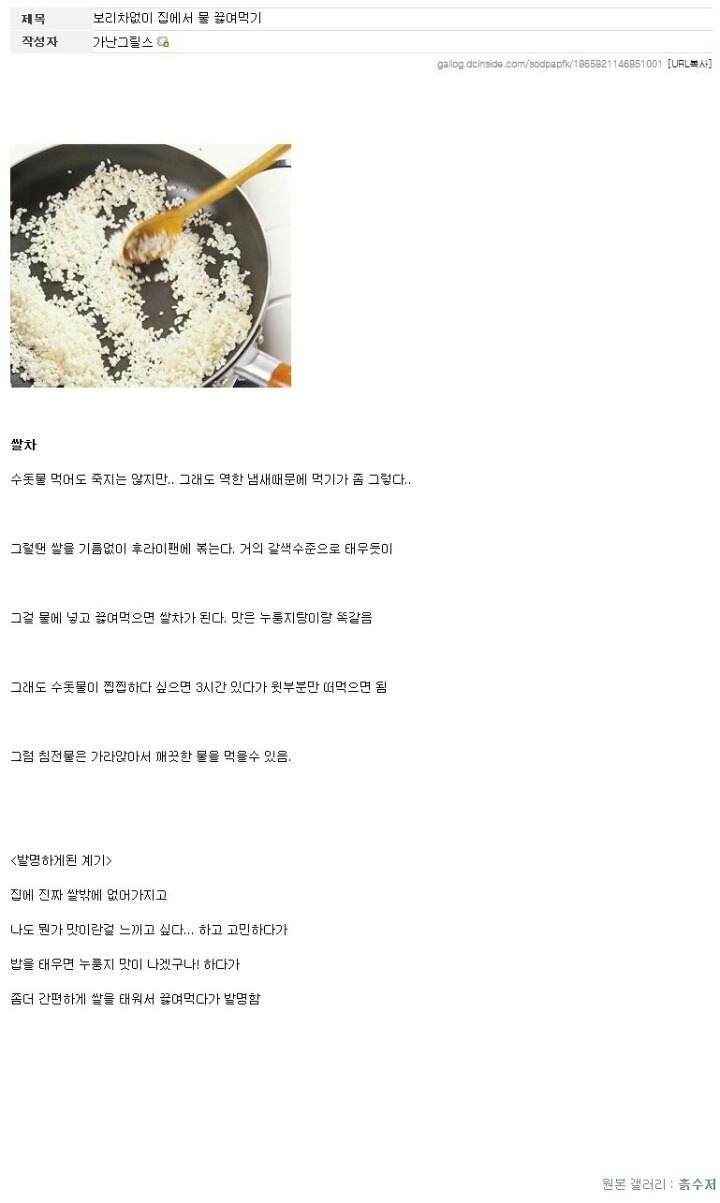 흙수저 갤러리 레전드 '가난그릴스' | 인스티즈