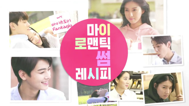 [마이로맨틱썸레시피] 모쏠 여주가 차은우 입간판과 사랑에 빠지는 웹드 2화 | 인스티즈