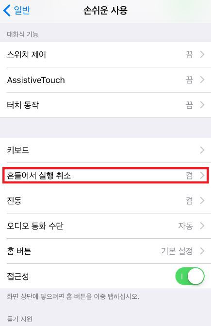 아이폰 입문자들 꼭 알아야되는 기능 팁 | 인스티즈
