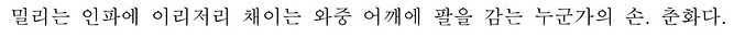 영화 써니가 아직까지 백합계 바이블이라 불리는 이유.JPG (스압) | 인스티즈