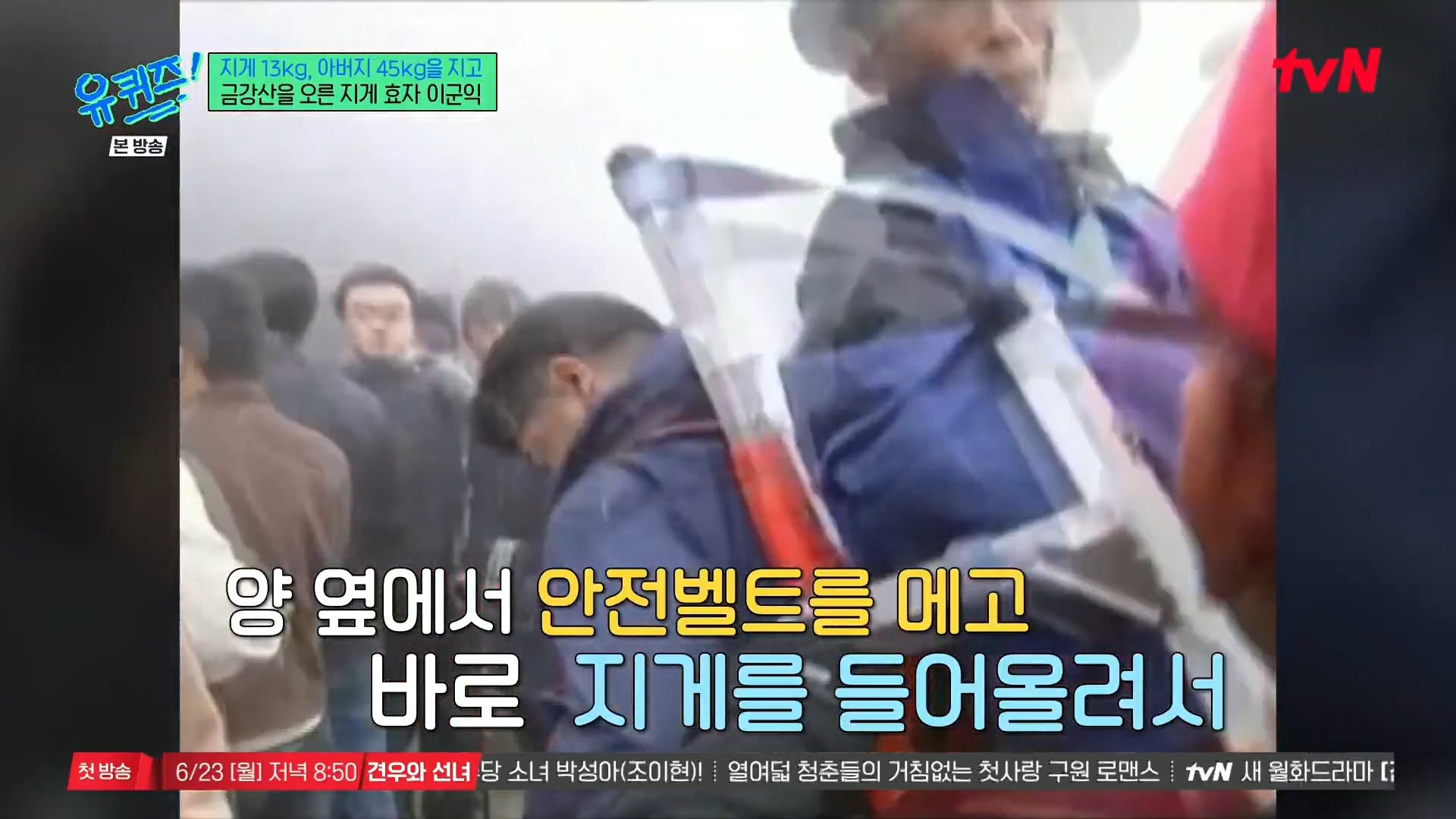 [유퀴즈] 전래동화 같은 부자의 금강산 관광 일화.jpg | 인스티즈