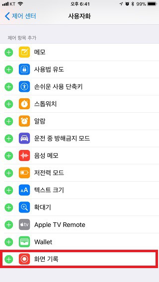 아이폰 입문자들 꼭 알아야되는 기능 팁 | 인스티즈