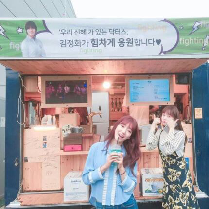 배우들이 연예인들에게 보낸 커피차와 문구 | 인스티즈