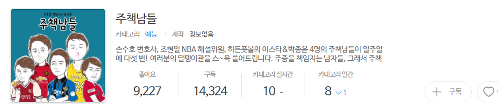 가정집의 녹음부스에서 시작해서 직원14명을 책임지게 된 축구유튜버 | 인스티즈