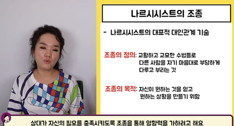 자기가 봤던 나르시시스트 특징 말해보는 달글 | 인스티즈