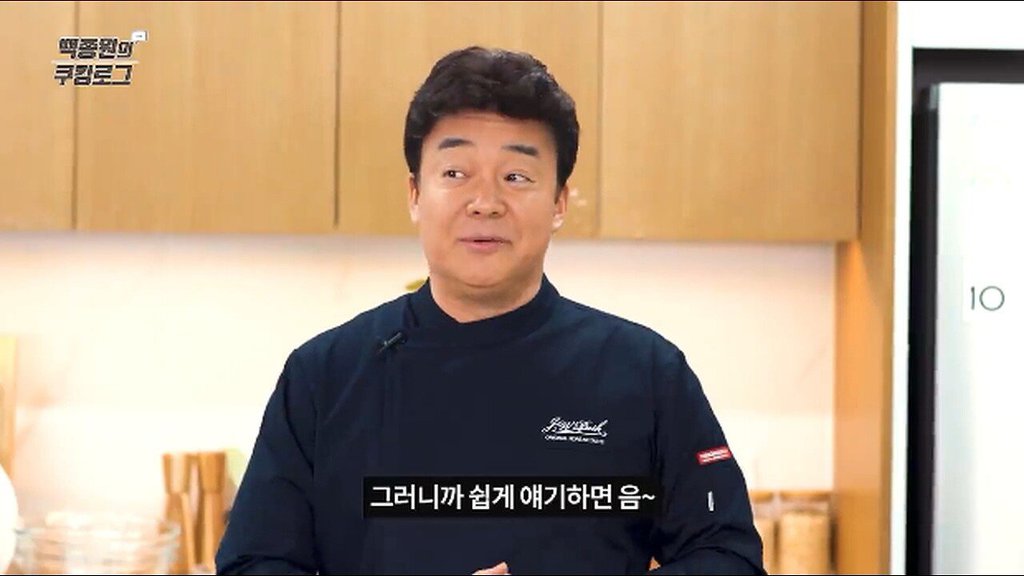 백종원이 알려주는 중요한 손님과 만만한 손님(?) | 인스티즈