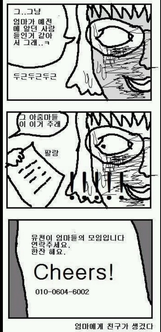 엄마 내 이름은 왜 유천이야? | 인스티즈