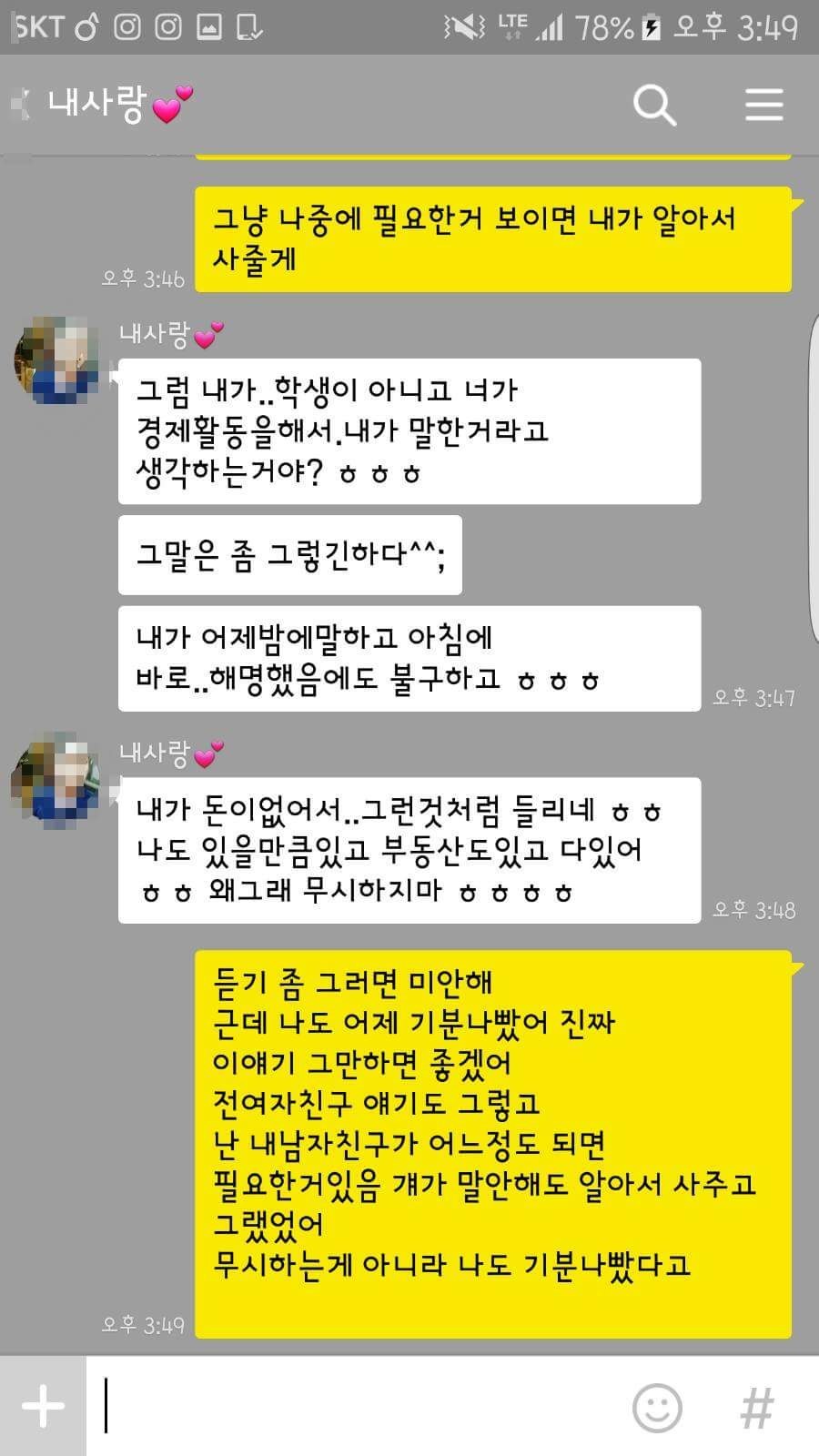 사귄지 이틀만에 70만원 넘는 지갑사달라는 남자 | 인스티즈