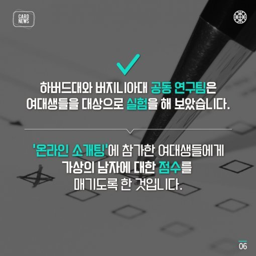 여자들이 나쁜남자에게 더 끌리는 이유는?.JPG | 인스티즈