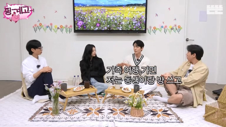 [핑계고] 김우빈 : 가족 여행 가면 저는 여동생이랑 방 쓰고.jpg | 인스티즈
