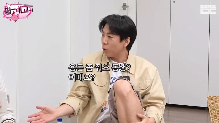 [핑계고] 김우빈 : 가족 여행 가면 저는 여동생이랑 방 쓰고.jpg | 인스티즈