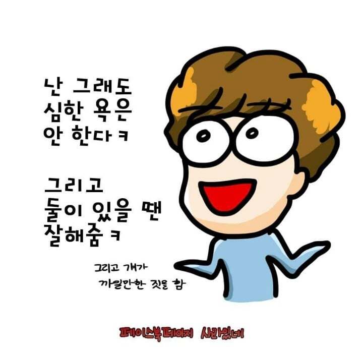 남자들끼리 같이 있을때의 특징 | 인스티즈